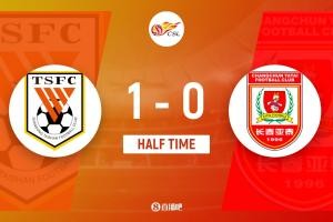 半场-山东泰山暂1-0长春亚泰 卡扎伊什维利破门高准翼助攻